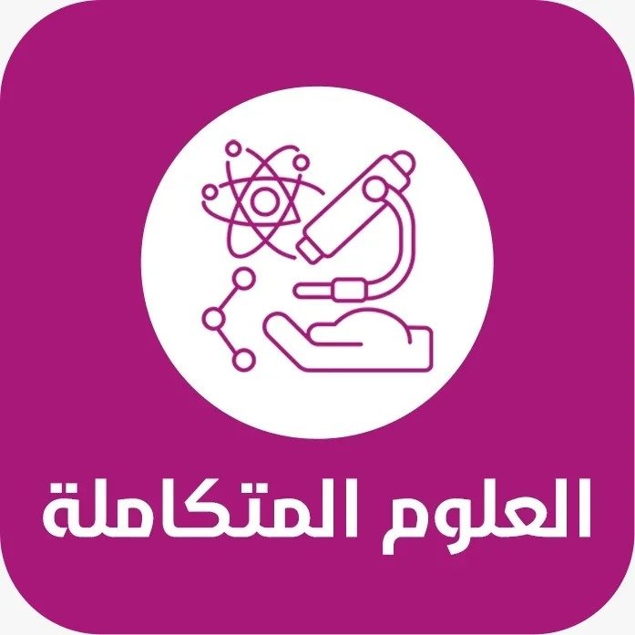 شرح المنهج